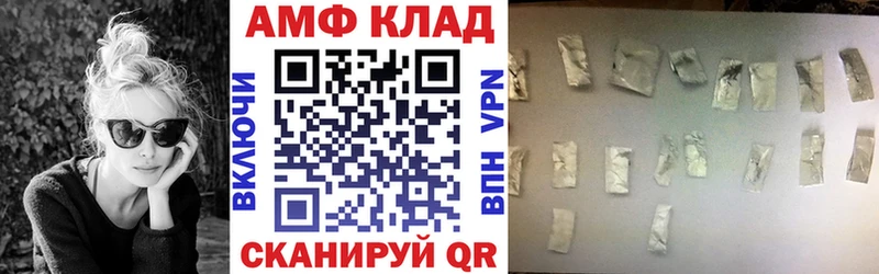 АМФ 97%  Купить закладки  Мостовской 