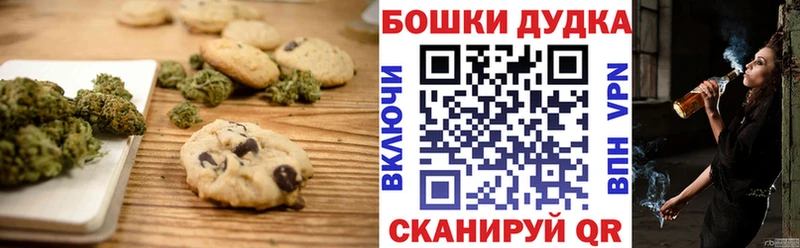 Купить  Мостовской  Печенье с ТГК марихуана 