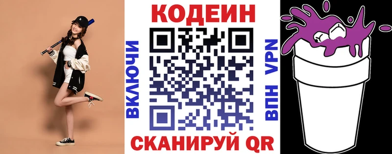 Купить закладки  Мостовской  Кодеиновый сироп Lean напиток Lean (лин) 