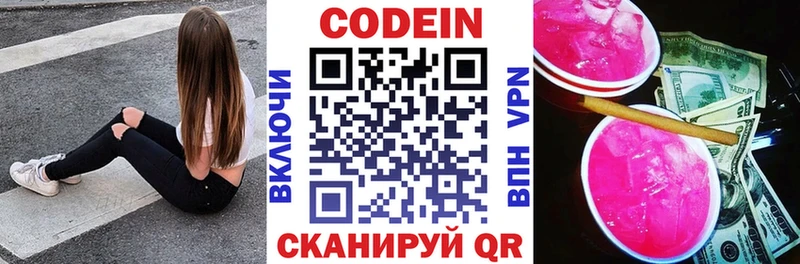 Кодеиновый сироп Lean Purple Drank Мостовской