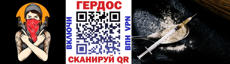 ГЕРОИН белый  Купить закладки  Мостовской 