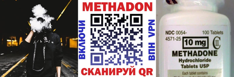 Купить где  Мостовской  Метадон methadone 