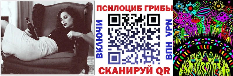 Галлюциногенные грибы Magic Shrooms  Купить где  Мостовской 